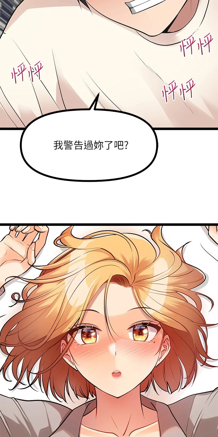 第17章：继续骂2