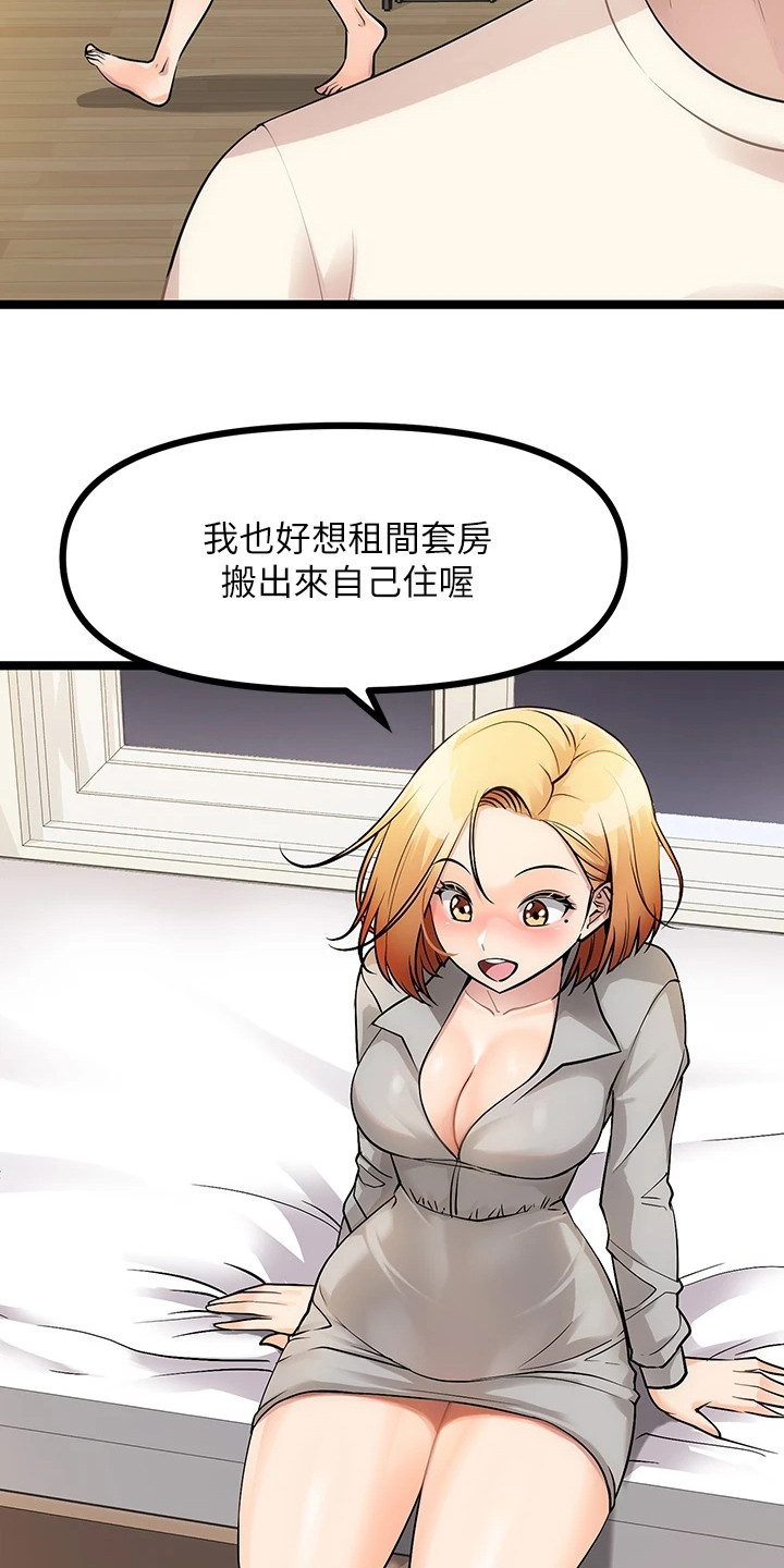 第16章：偏要碰3