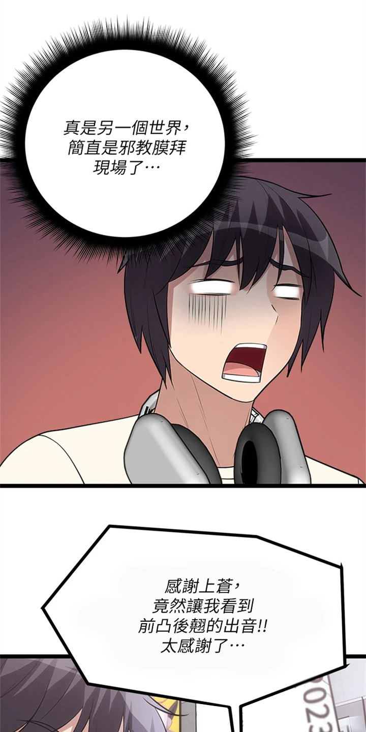 第20章：认出来了3