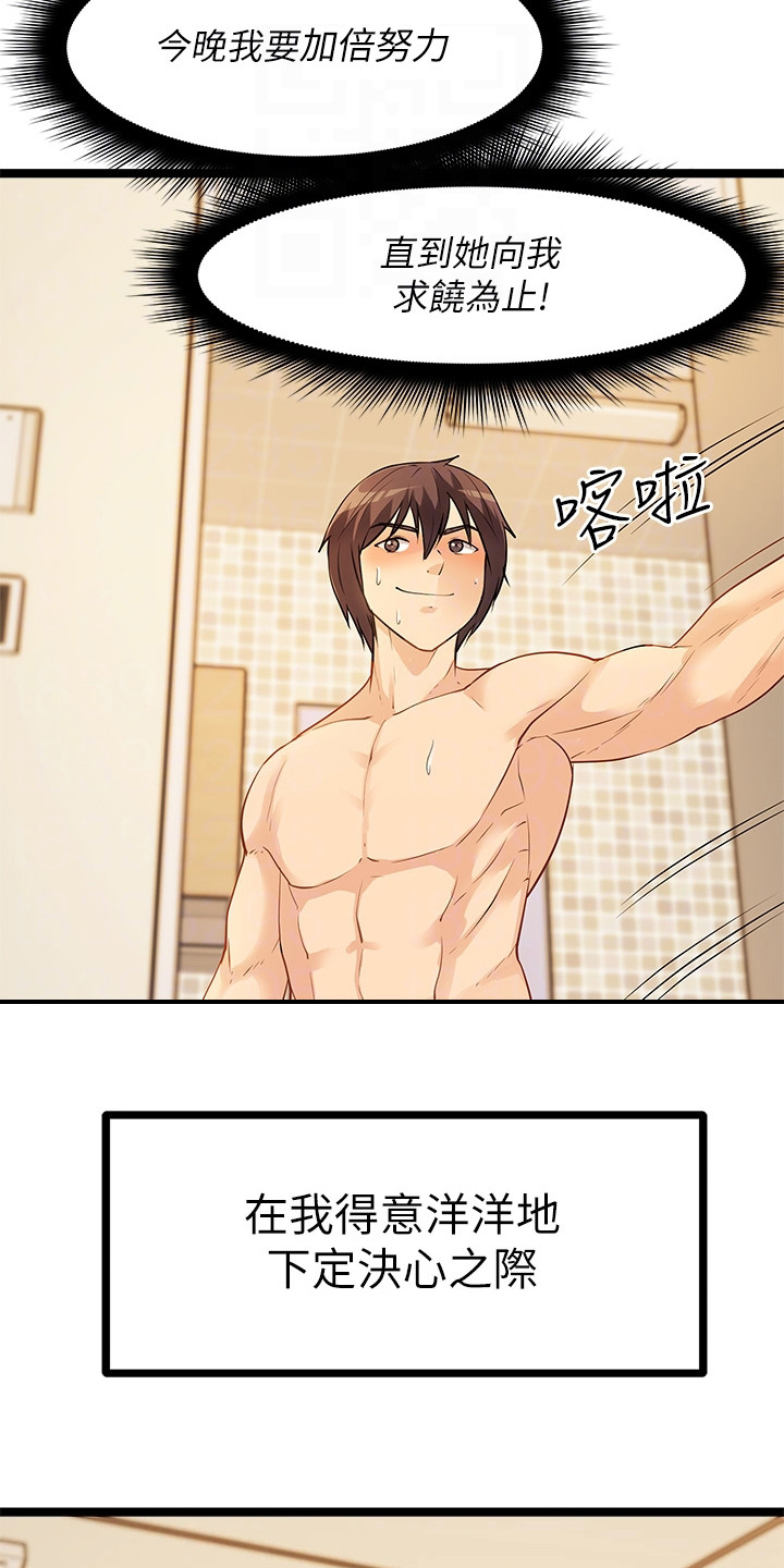 第10章：不告而别2