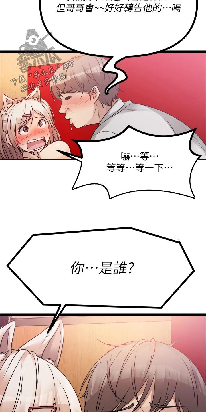 第39章：不是那种人4