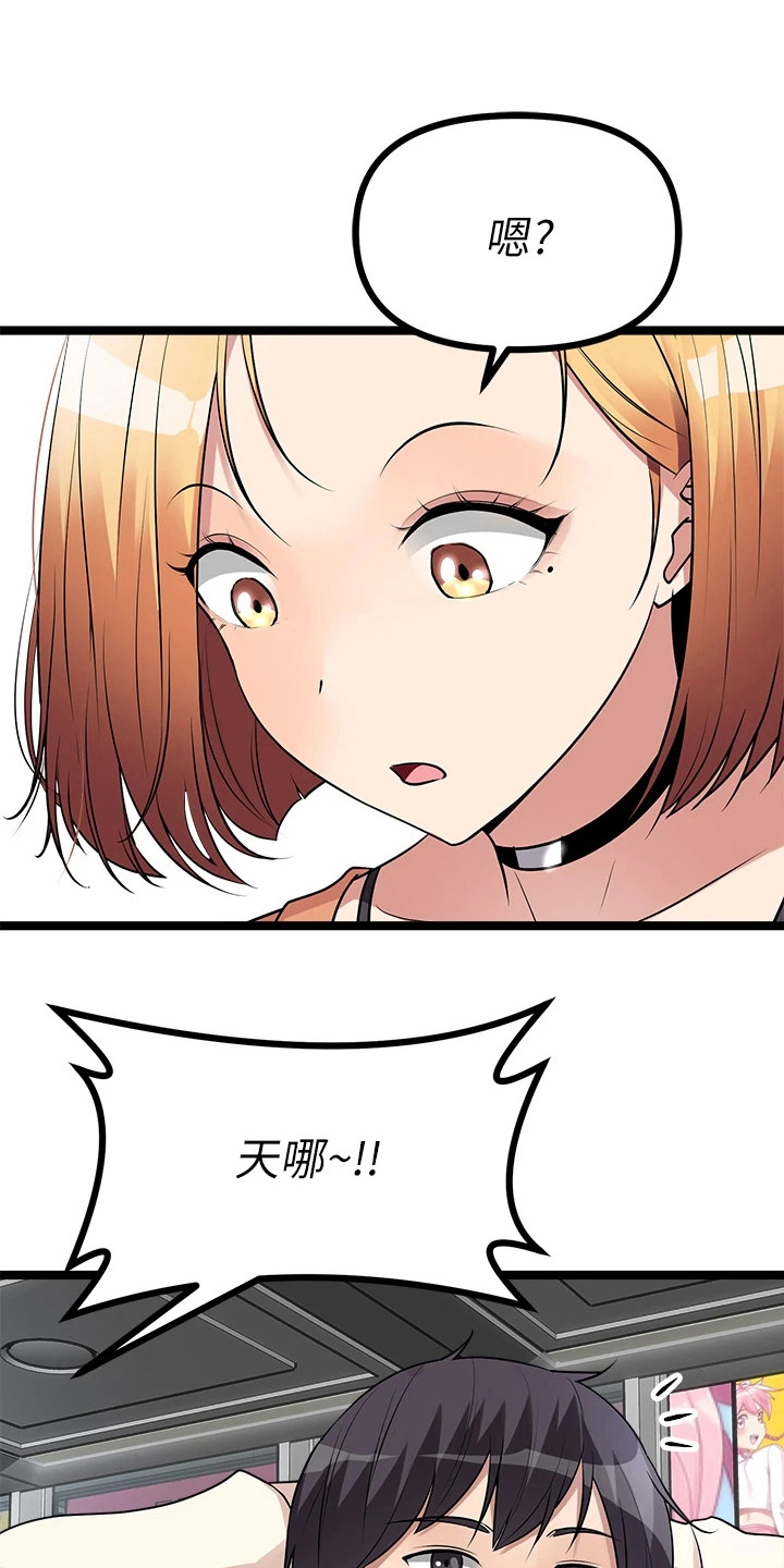 第23章：冤家对头0