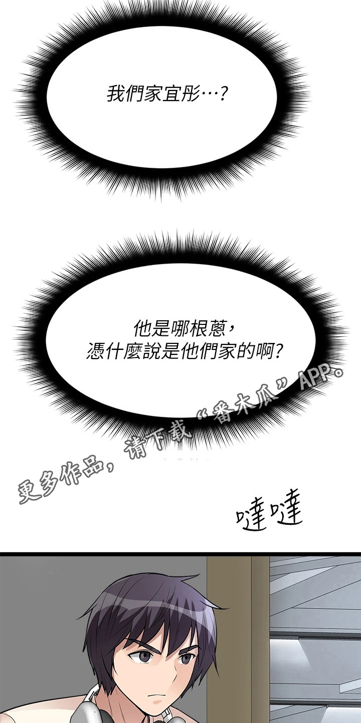 第25章：下定决心4