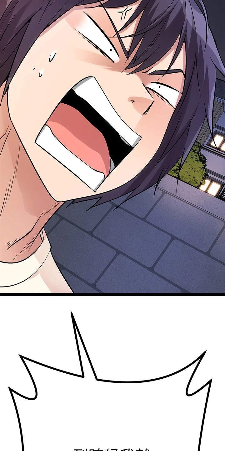 第15章：骂哭了2