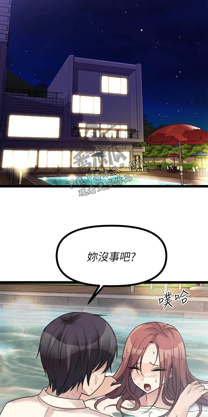 第56章：不在逃避3