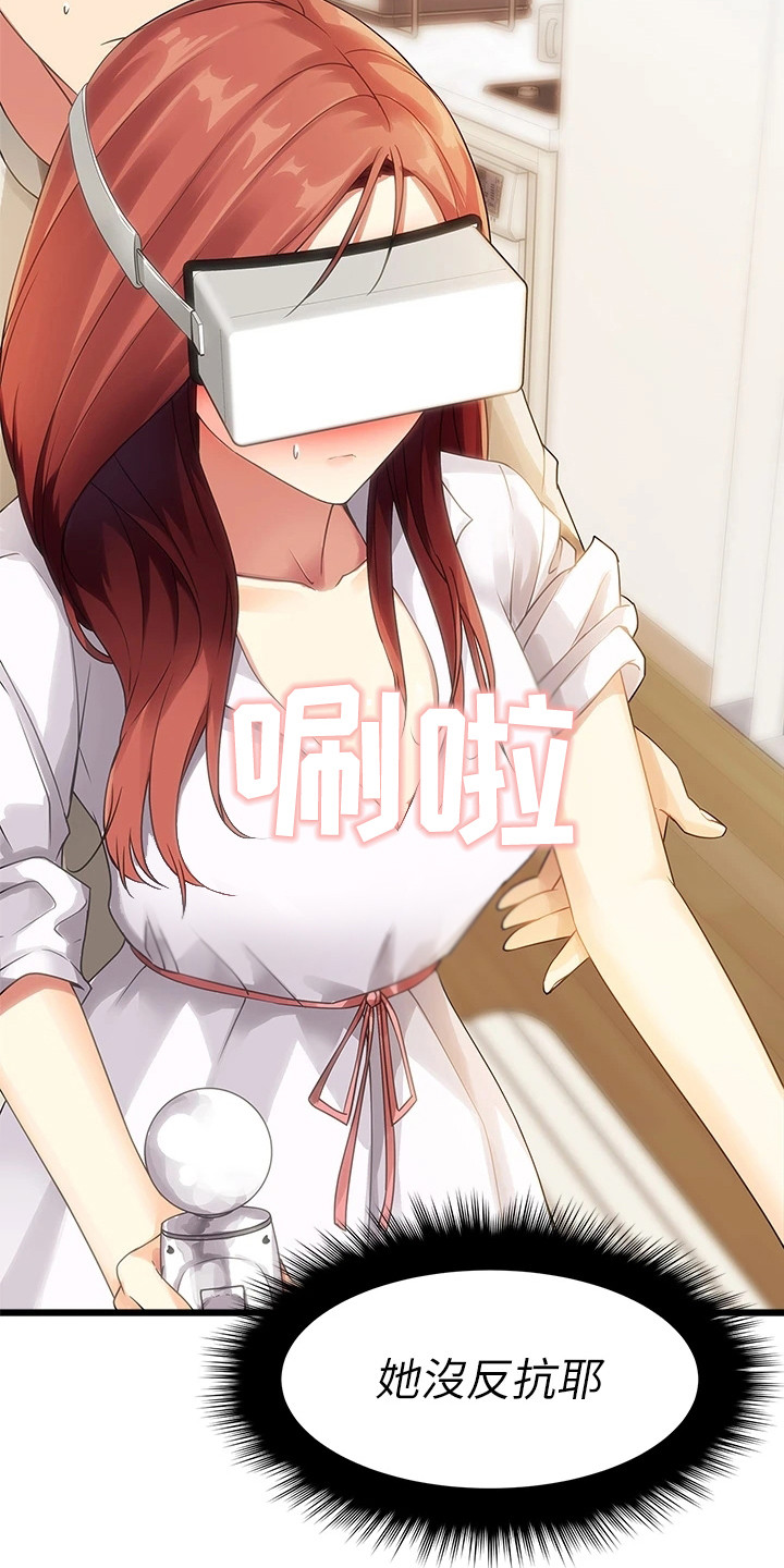 第7章：吓到了3