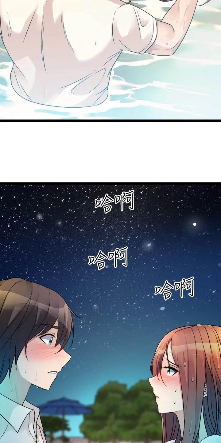 第56章：不在逃避4