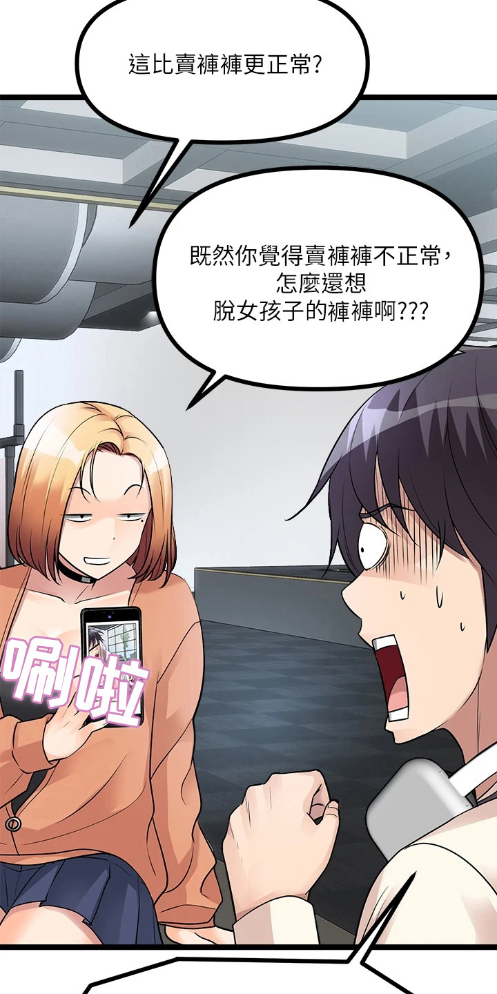 第23章：冤家对头2