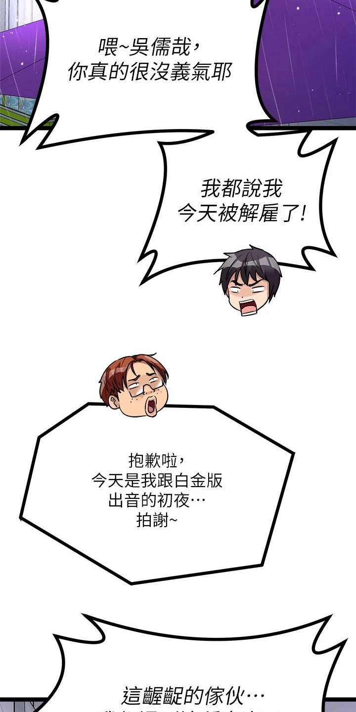 第40章：喝一杯4