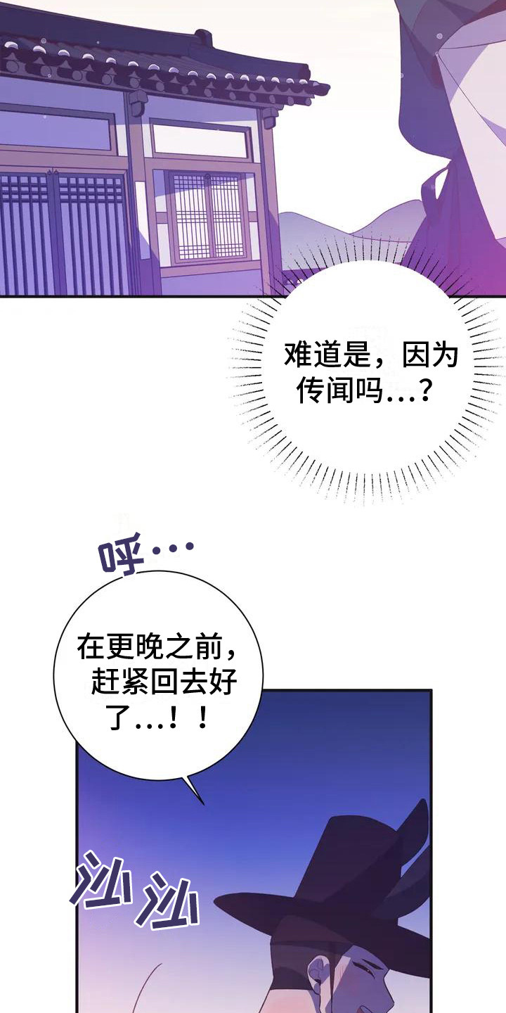第11章： 兔子的处境：被迷住2