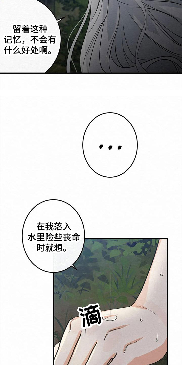 第7章：金棒棒银棒棒：不想忘记4