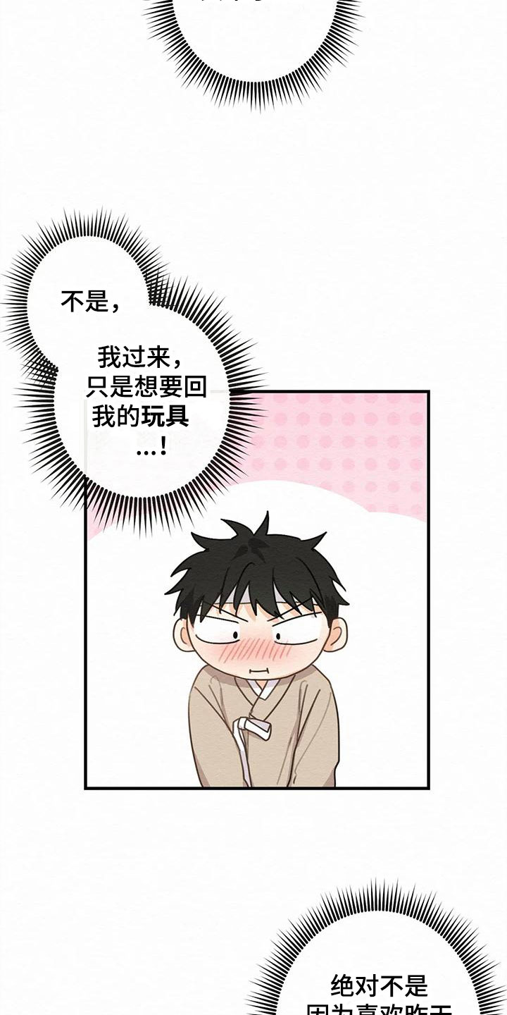 第3章：金棒棒银棒棒：要求3