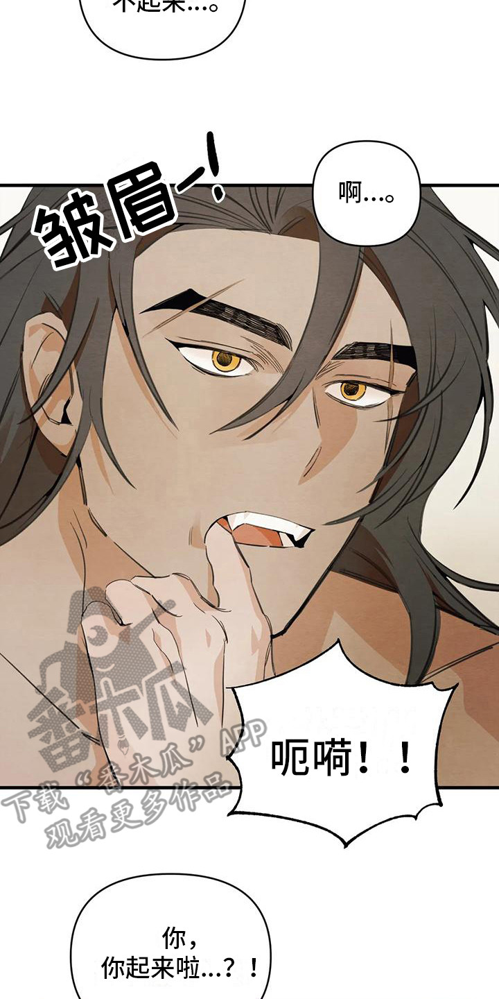 第30章：请咬一口年糕：足够了1