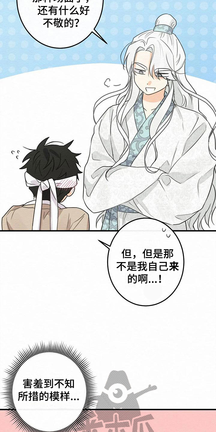 第4章：金棒棒银棒棒：没等到2