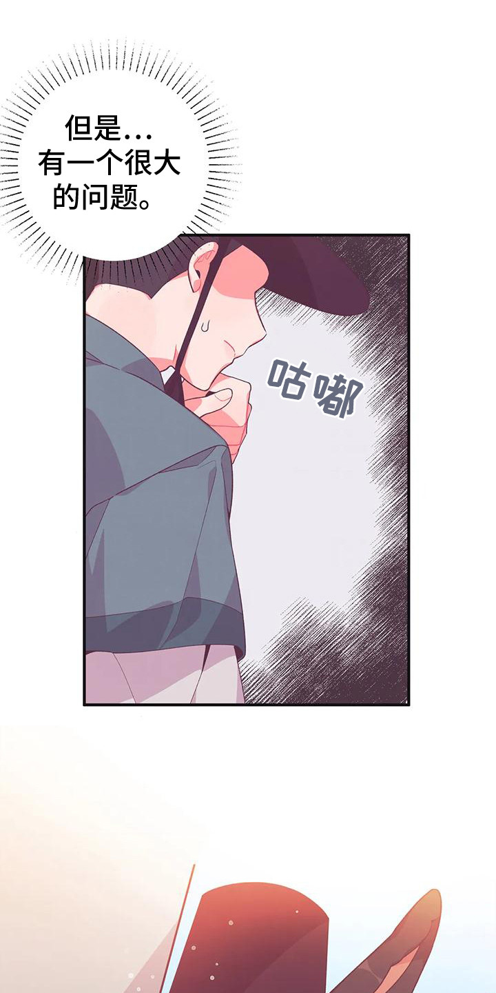 第12章：兔子的处境：拒绝0