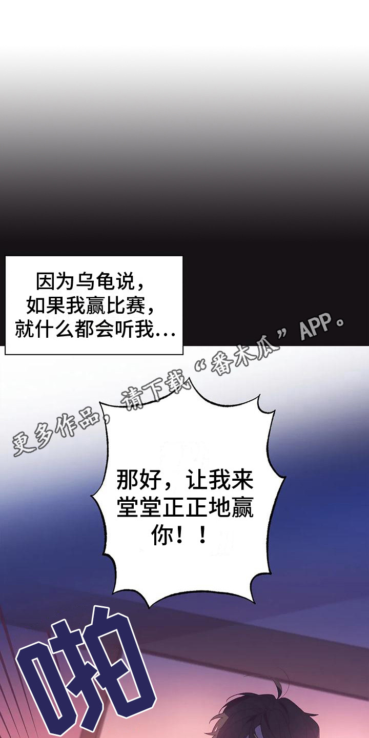 第14章：兔子的处境：比赛4