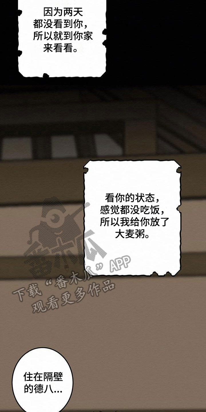 第5章：金棒棒银棒棒：哭泣2