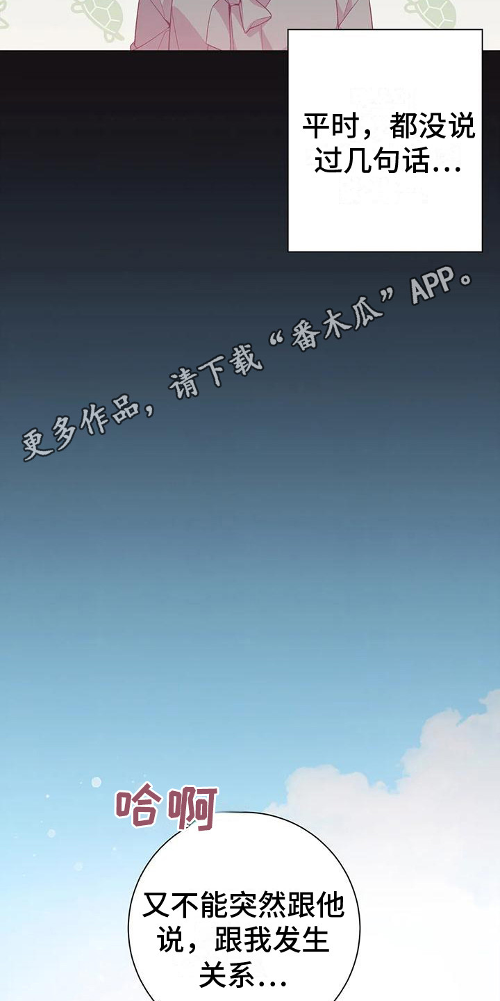 第12章：兔子的处境：拒绝4