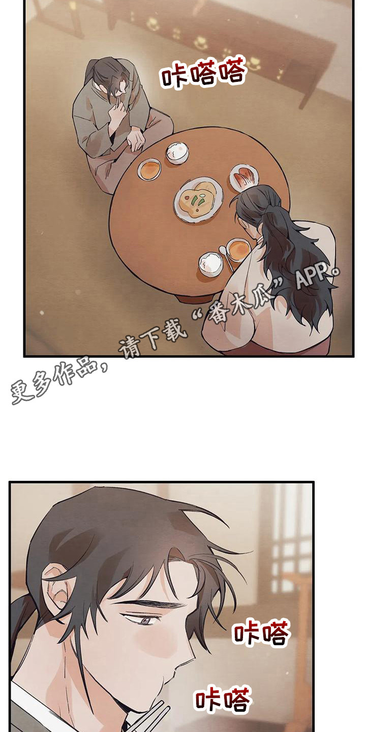 第22章：请咬一口年糕：表白4