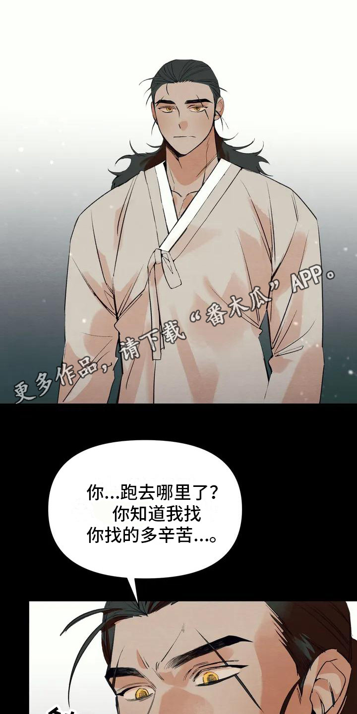 第18章：请咬一口年糕：驱逐4