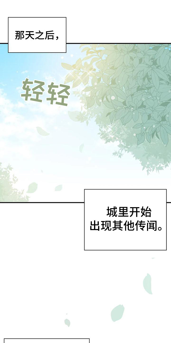 第16章：兔子的处境：爱慕（完）1
