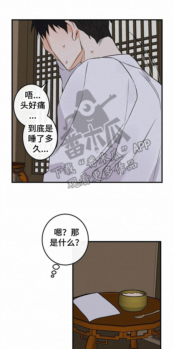 第5章：金棒棒银棒棒：哭泣0