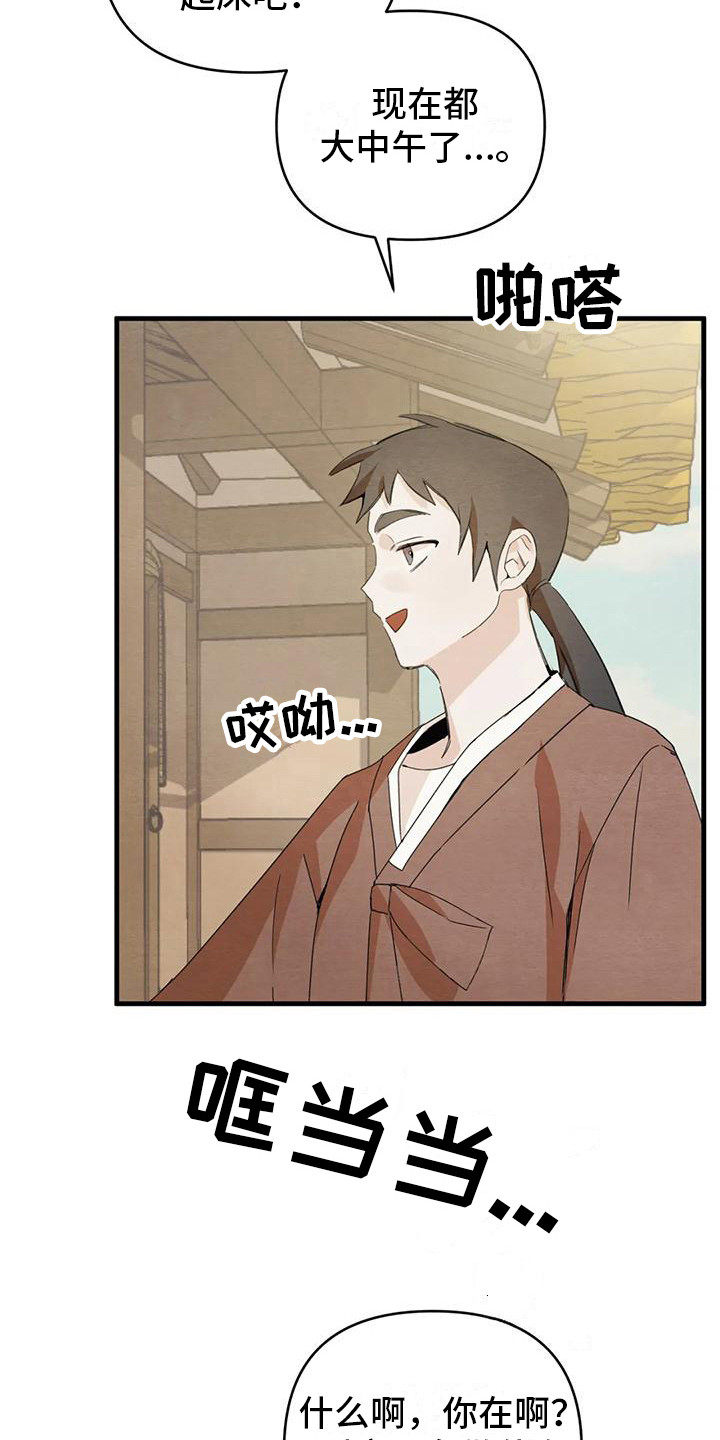 第30章：请咬一口年糕：足够了4