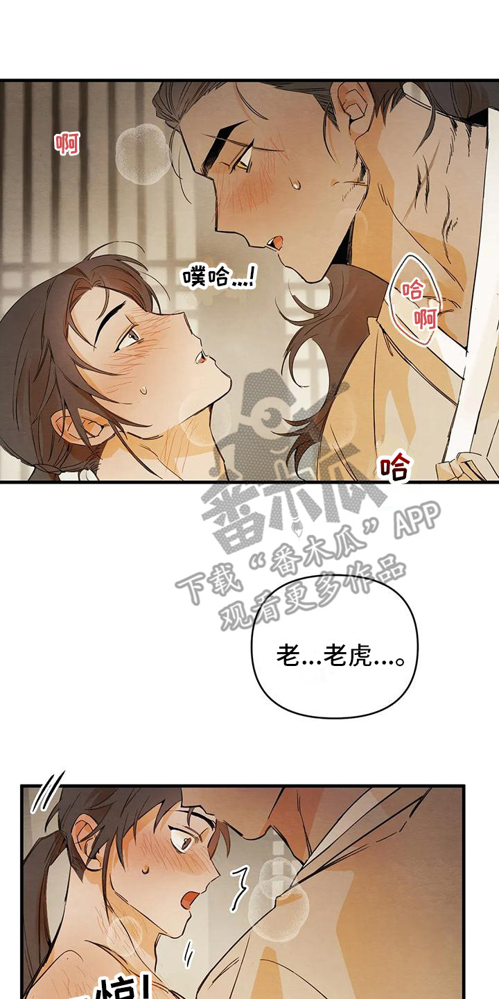 第27章： 请咬一口年糕：真心的0