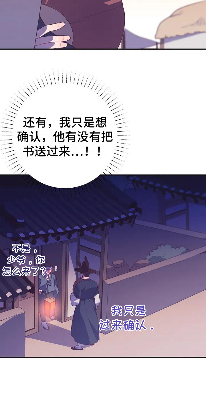 第10章：兔子的处境：传闻1