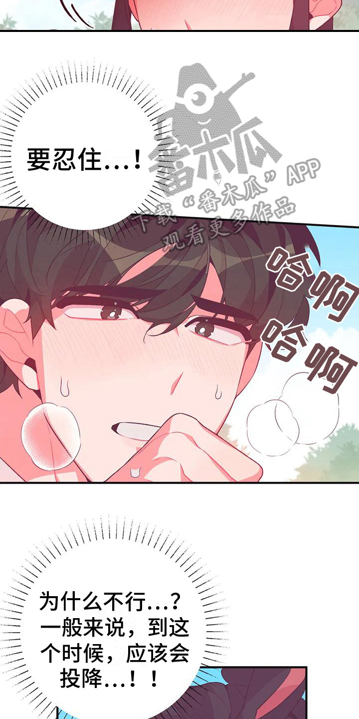 第15章：兔子的处境：真实想法1