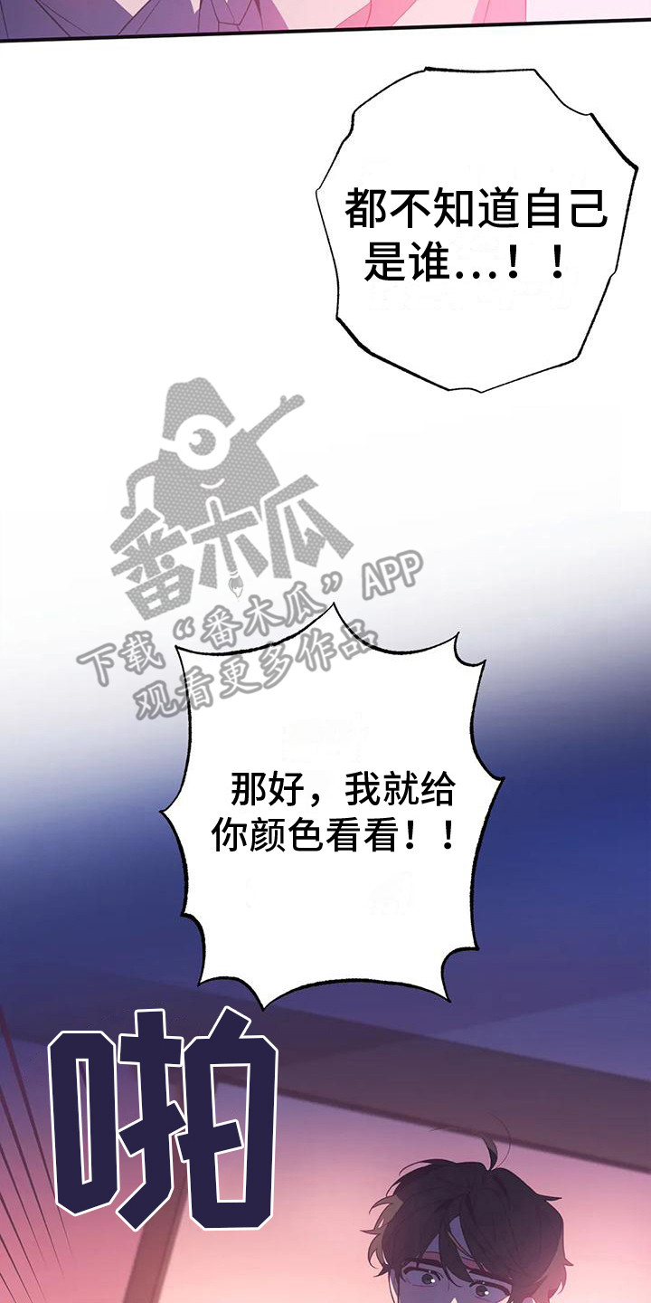 第13章：兔子的处境：等着瞧0