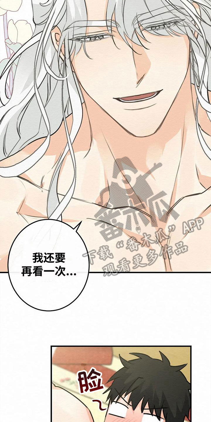 第8章：金棒棒银棒棒：幸福生活（完）3