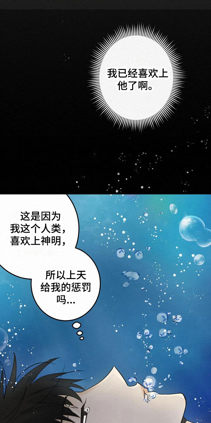 第6章：金棒棒银棒棒：自责3