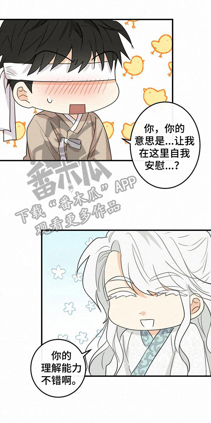 第4章：金棒棒银棒棒：没等到0