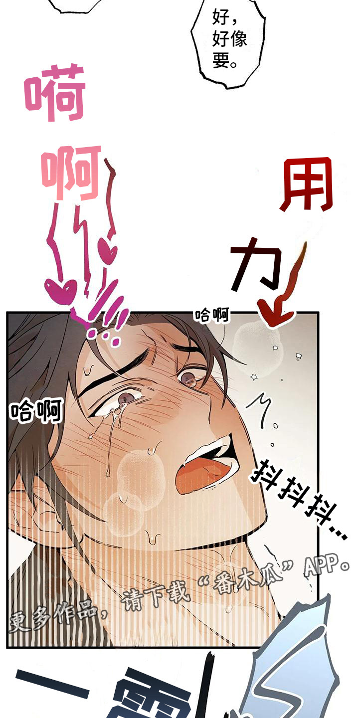 第28章：请咬一口年糕：变得奇怪4