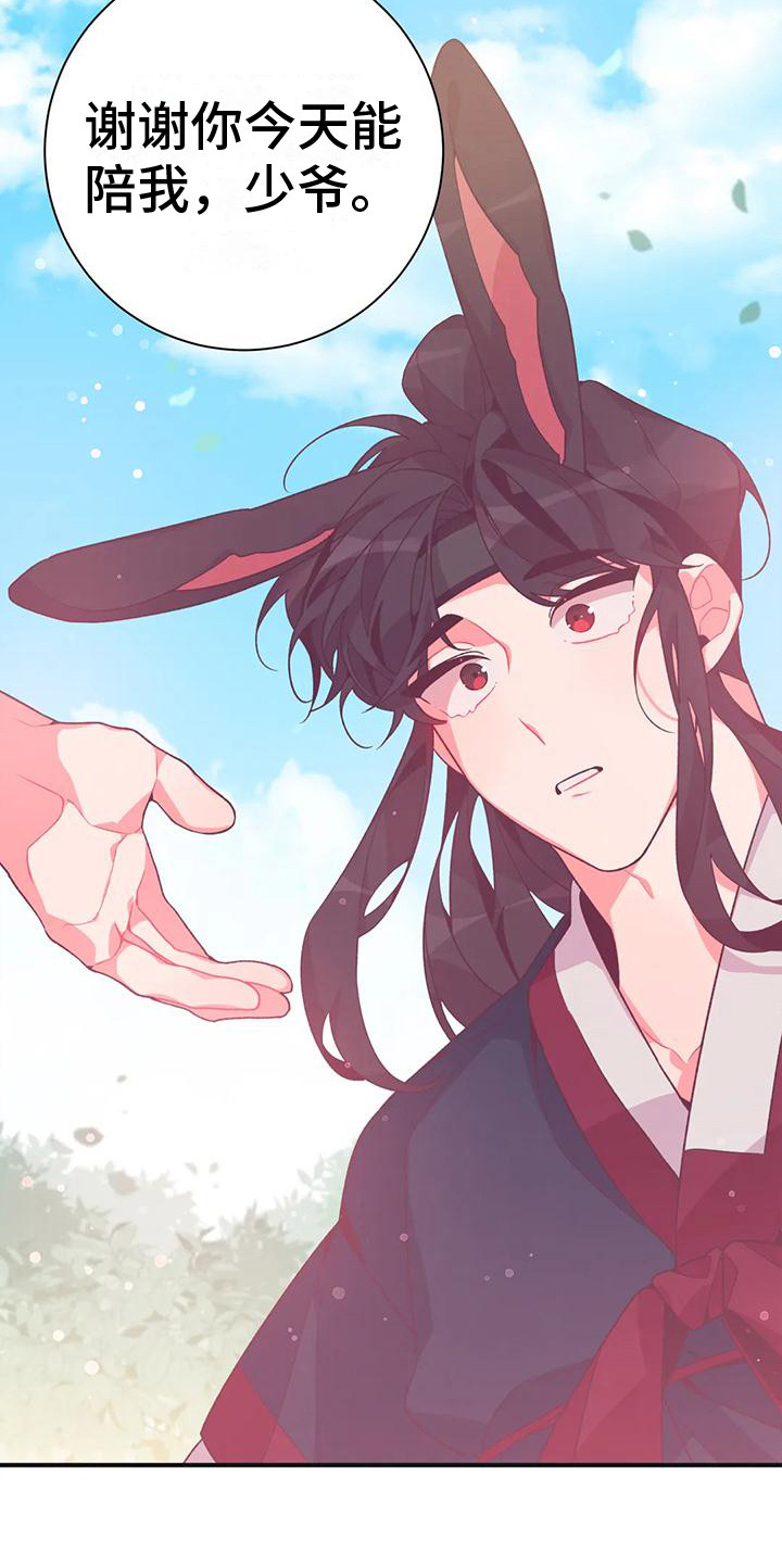 第15章：兔子的处境：真实想法1
