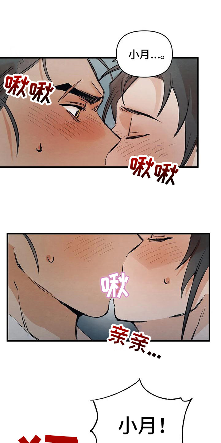 第23章：请咬一口年糕：赌气0