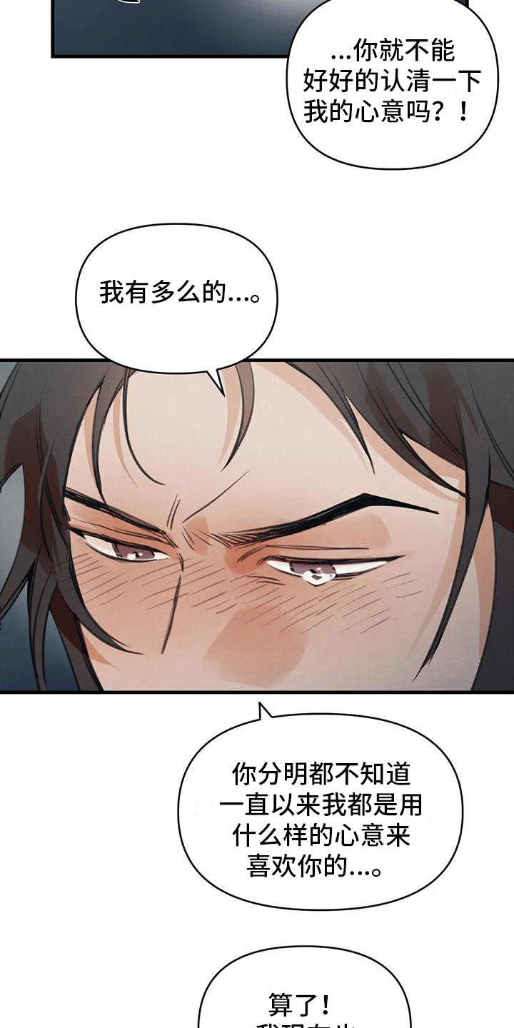第23章：请咬一口年糕：赌气3