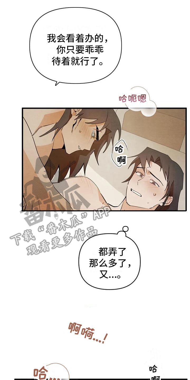 第30章：请咬一口年糕：足够了0