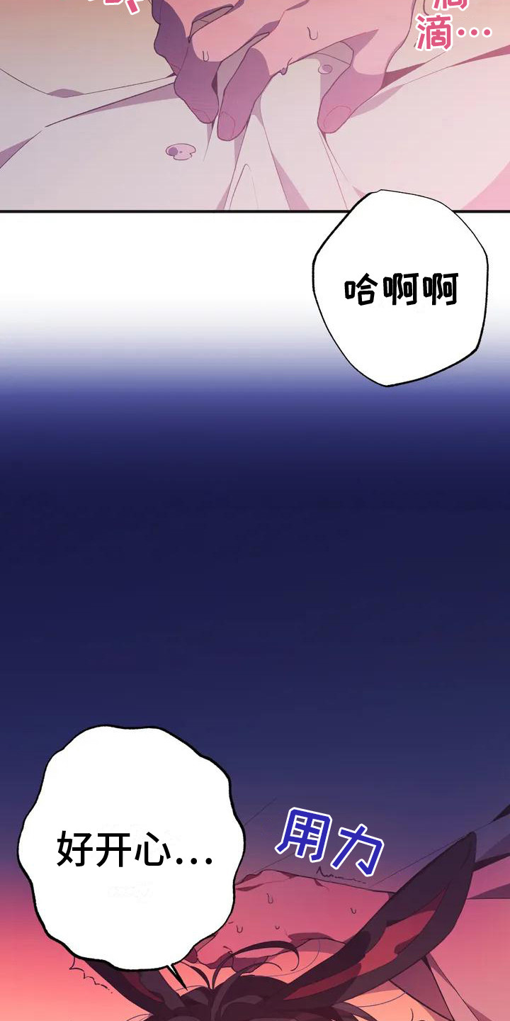 第9章：兔子的处境：兔子贵族4