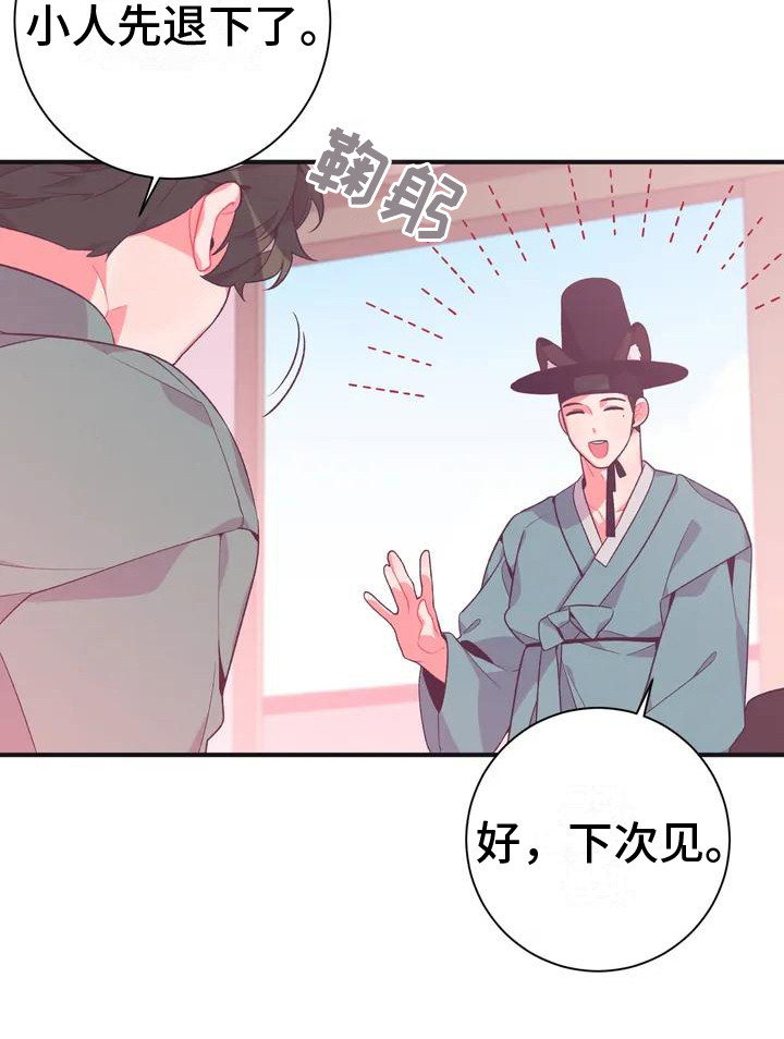 第9章：兔子的处境：兔子贵族4