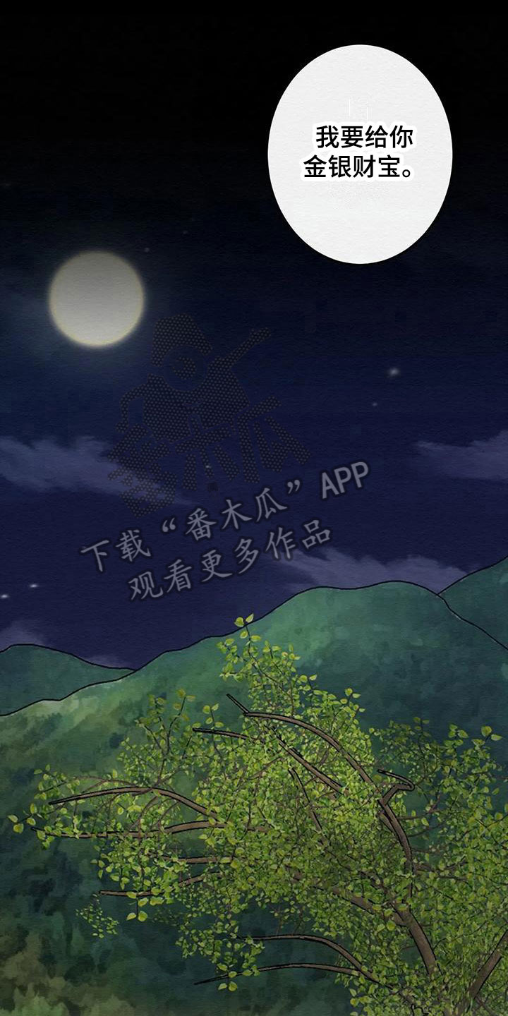 第7章：金棒棒银棒棒：不想忘记0