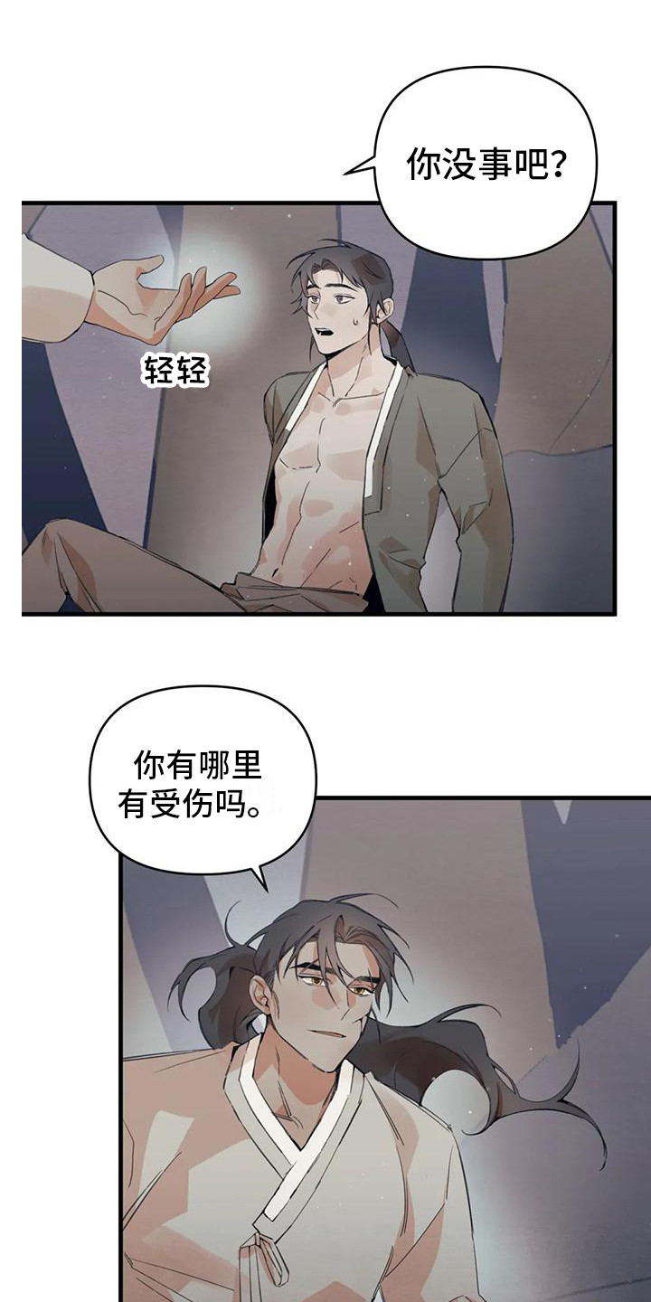 第26章：请咬一口年糕：心意0