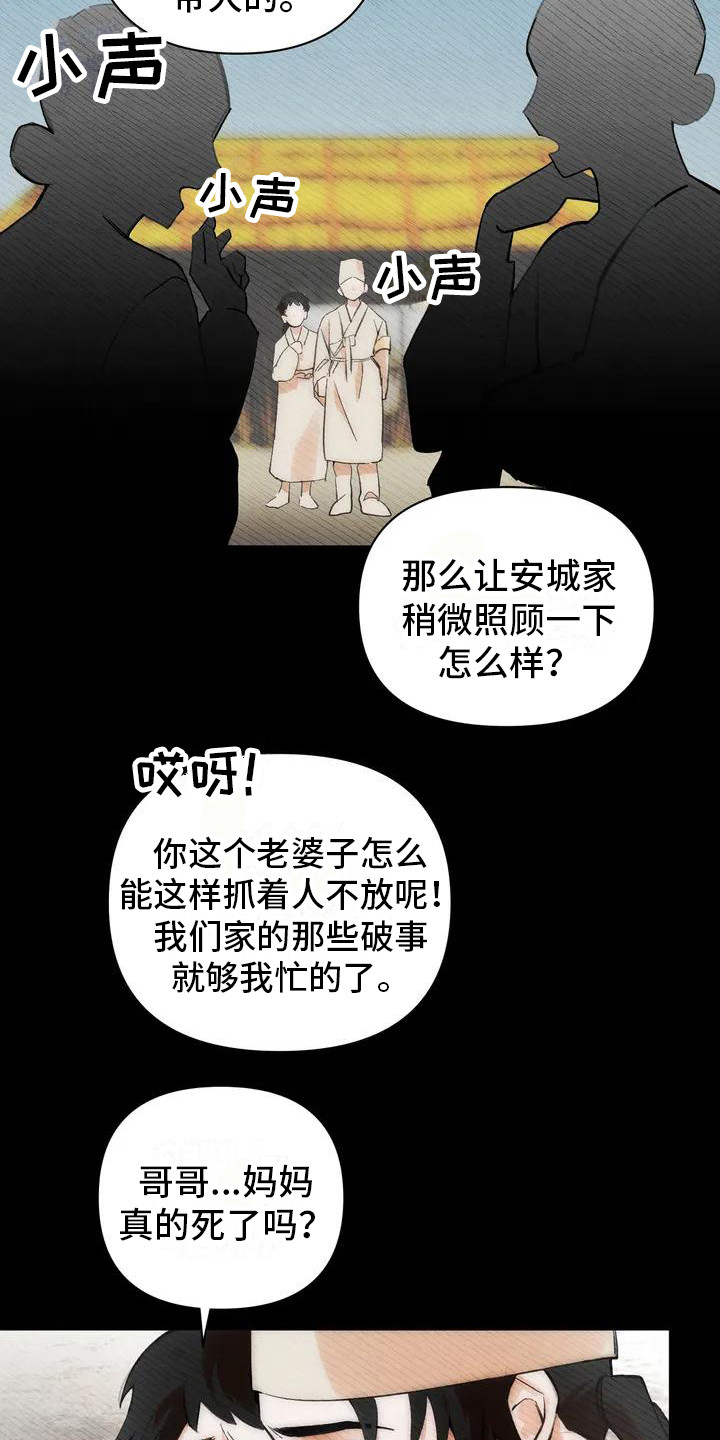 第19章：请咬一口年糕： 赎罪2