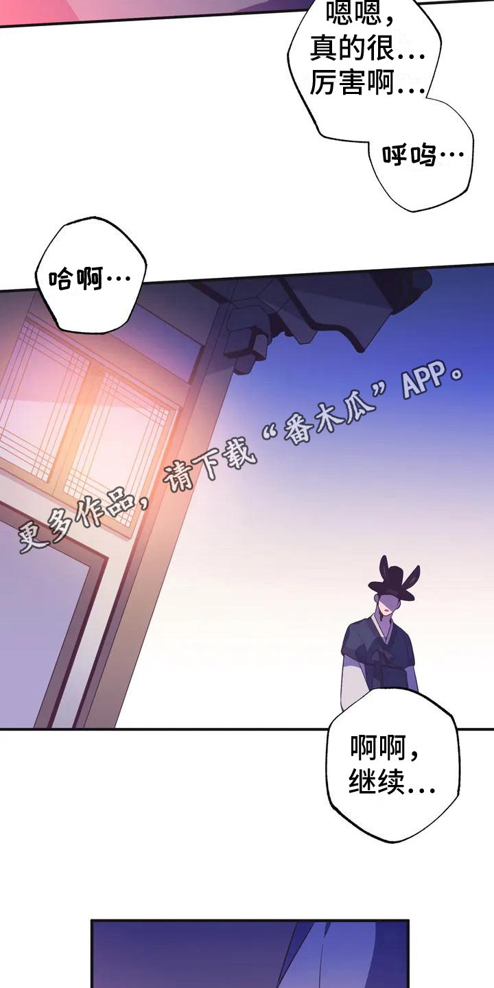 第11章： 兔子的处境：被迷住4