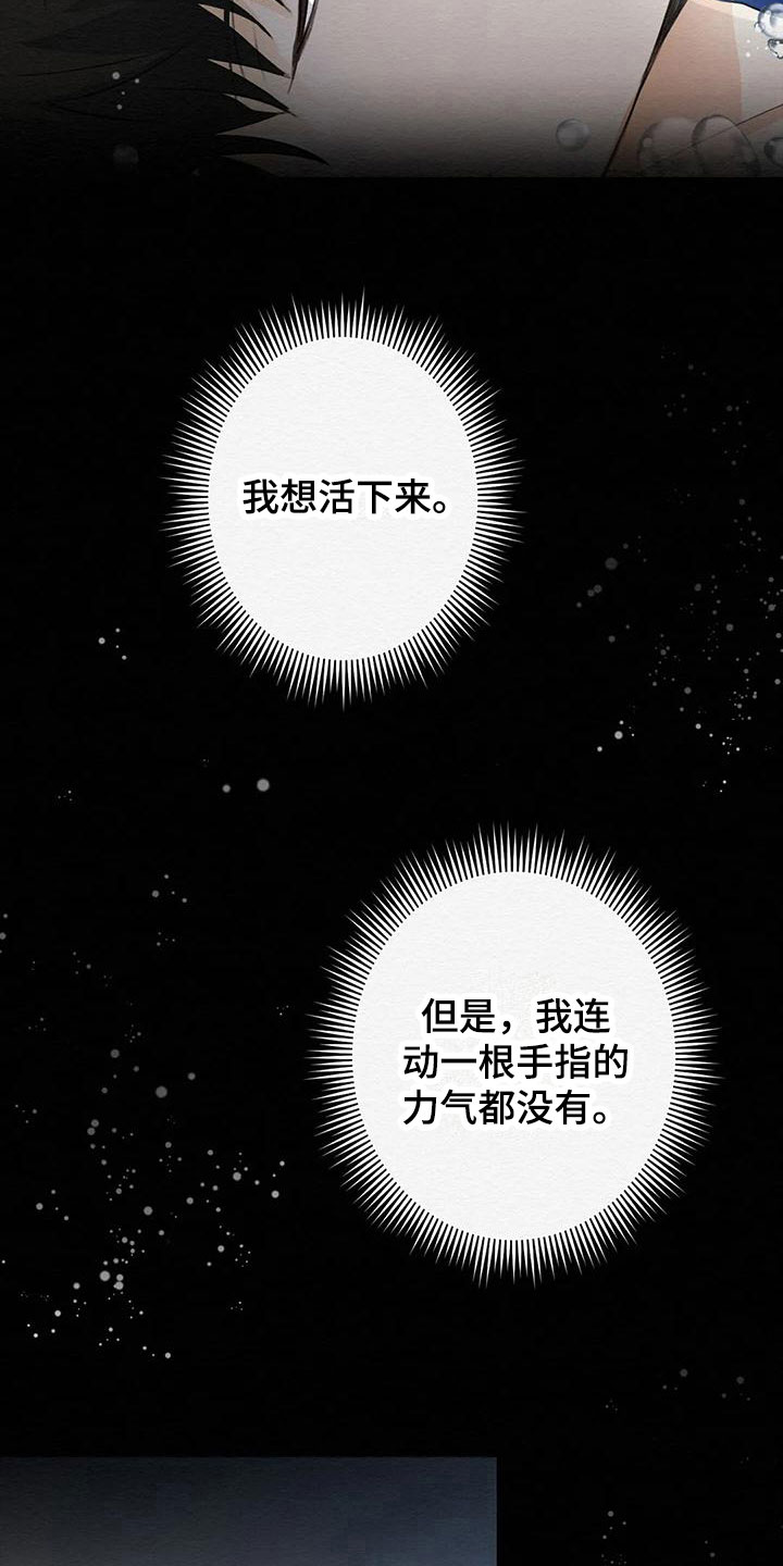 第6章：金棒棒银棒棒：自责4