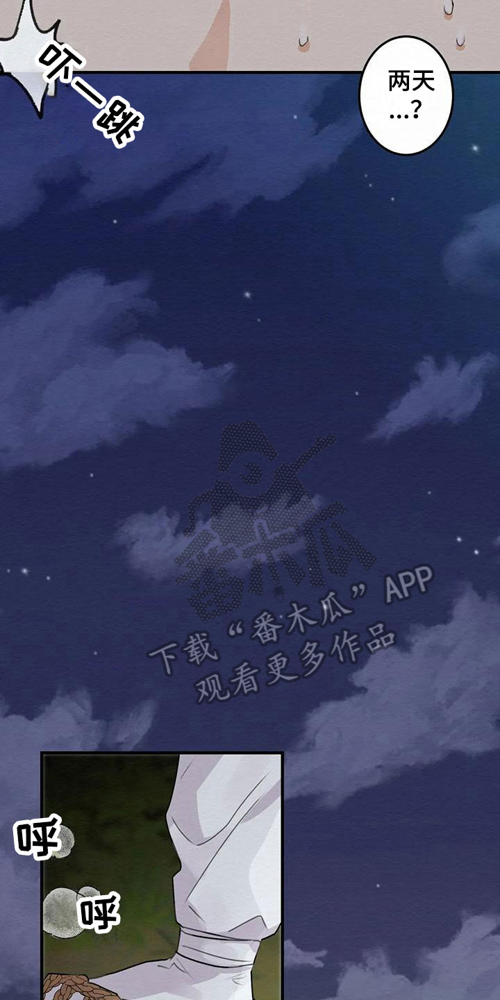 第5章：金棒棒银棒棒：哭泣4