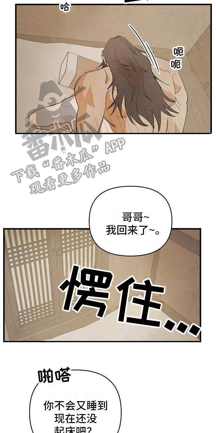 第30章：请咬一口年糕：足够了3