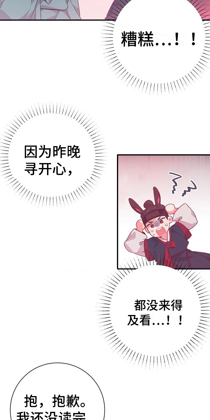 第10章：兔子的处境：传闻2