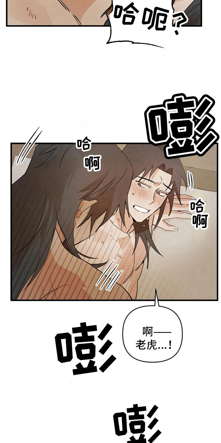 第30章：请咬一口年糕：足够了2
